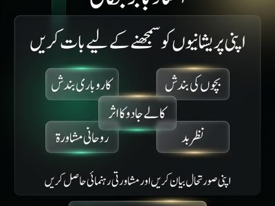 Amil Baba in Sahiwal | Amil Baba in Bahawalpur | Amil Baba in Sargodha | Amil Baba in Rahim Yar Khan | Amil Baba in Layyah