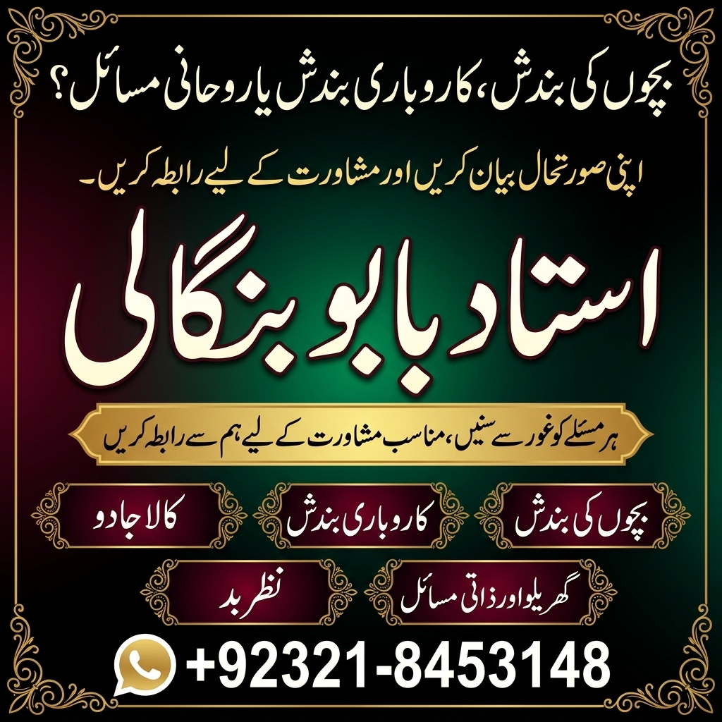 Amil Baba in Gujrat | Amil Baba in Mirpur | Amil Baba in Mardan | Amil Baba in Abbottabad | Amil Baba in Sukkur