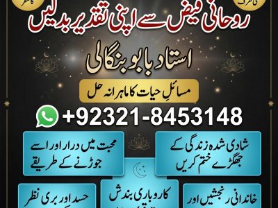Amil Baba in Peshawar | Amil Baba in Quetta | Amil Baba in Sukkur | Amil Baba in Mardan | Amil Baba in Abbottabad