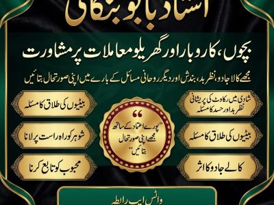 Amil Baba in Peshawar | Amil Baba in Quetta | Amil Baba in Sukkur | Amil Baba in Mardan | Amil Baba in Abbottabad