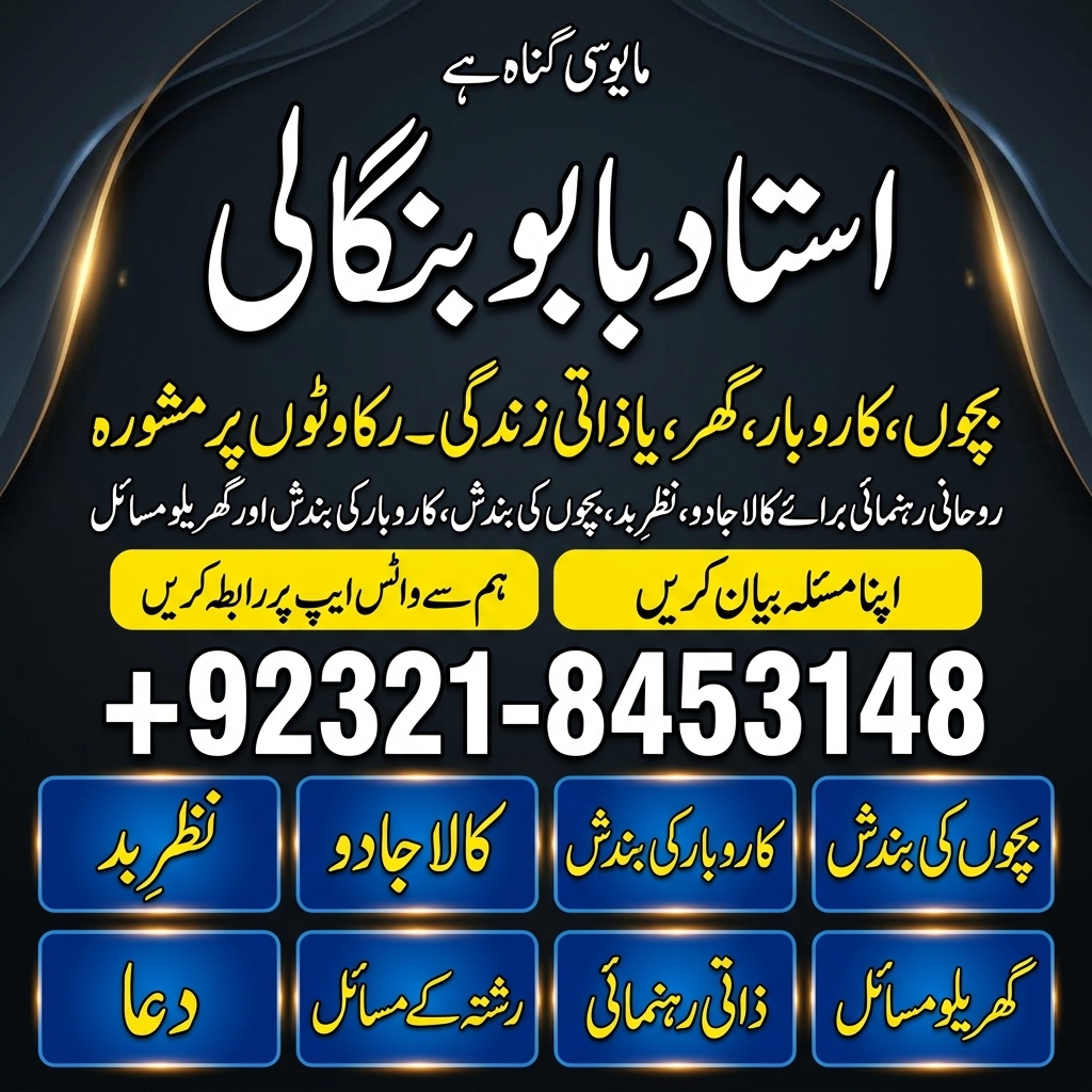 Amil Baba in Jhelum | Amil Baba in Sheikhupura | Amil Baba in Kasur | Amil Baba in Okara | Amil Baba in Jhang
