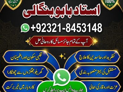 Amil Baba in Charsadda | Amil Baba in Swabi | Amil Baba in Bannu | Amil Baba in Dera Ismail Khan | Amil Baba in Mingora