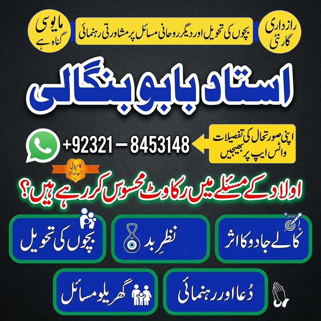 Amil Baba in Charsadda | Amil Baba in Swabi | Amil Baba in Bannu | Amil Baba in Dera Ismail Khan | Amil Baba in Mingora