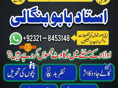 Amil Baba in Charsadda | Amil Baba in Swabi | Amil Baba in Bannu | Amil Baba in Dera Ismail Khan | Amil Baba in Mingora