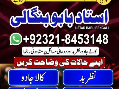 Amil Baba in Charsadda | Amil Baba in Swabi | Amil Baba in Bannu | Amil Baba in Dera Ismail Khan | Amil Baba in Mingora