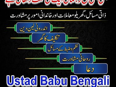 Amil Baba in Charsadda | Amil Baba in Swabi | Amil Baba in Bannu | Amil Baba in Dera Ismail Khan | Amil Baba in Mingora