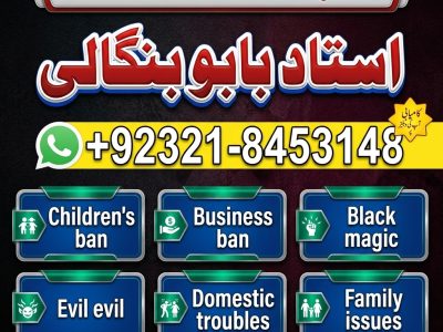 Amil Baba in Charsadda | Amil Baba in Swabi | Amil Baba in Bannu | Amil Baba in Dera Ismail Khan | Amil Baba in Mingora