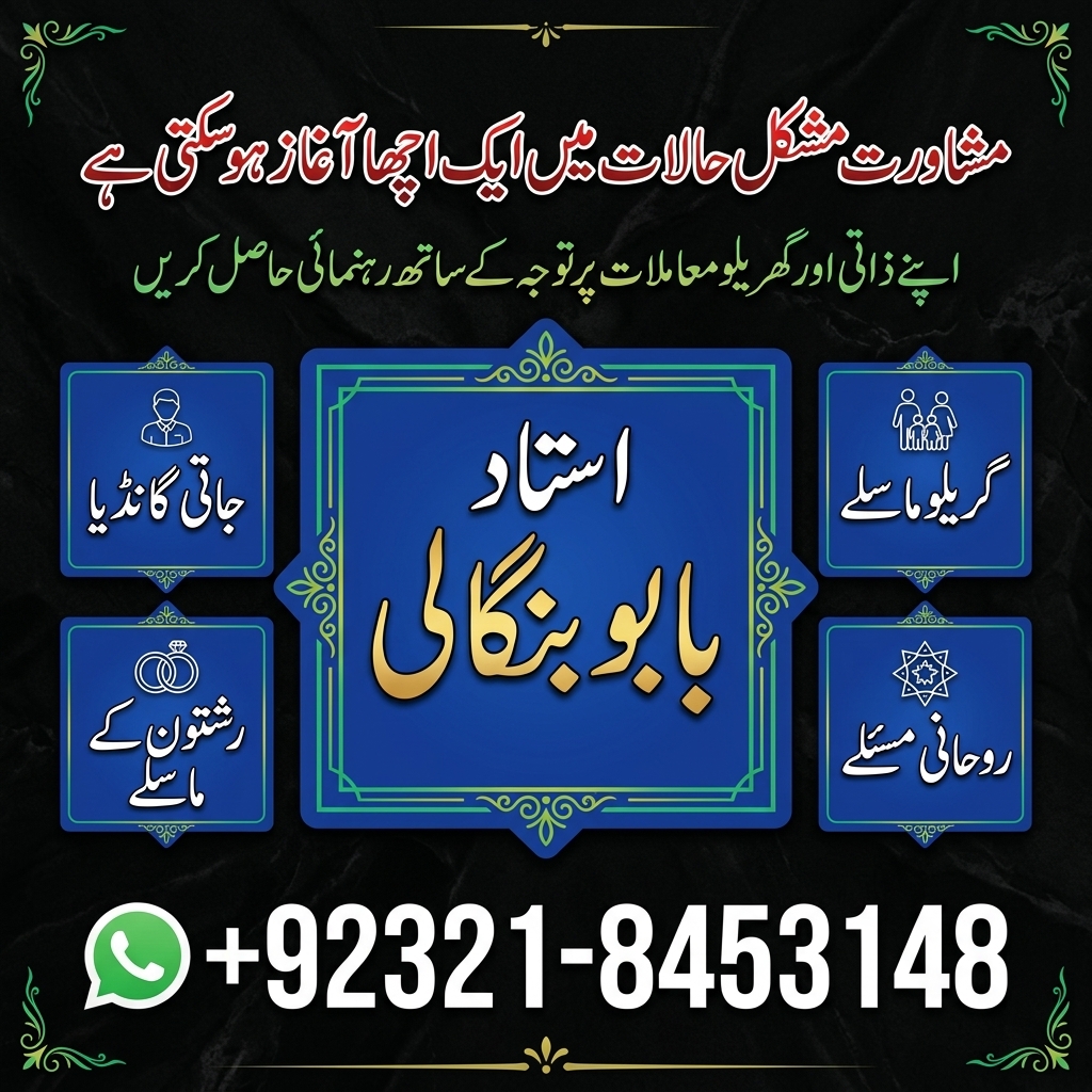 Amil Baba in Swabi | Amil Baba in Charsadda | Amil Baba in Bannu | Amil Baba in Mingora | Amil Baba in Dera Ismail Khan