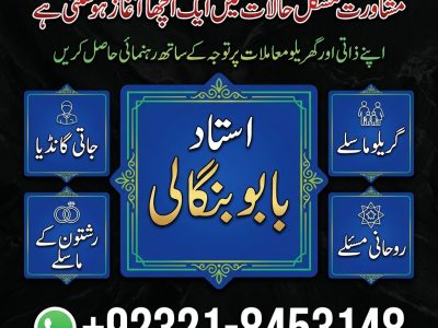 Amil Baba in Swabi | Amil Baba in Charsadda | Amil Baba in Bannu | Amil Baba in Mingora | Amil Baba in Dera Ismail Khan