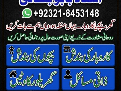 Amil Baba in Swabi | Amil Baba in Charsadda | Amil Baba in Bannu | Amil Baba in Mingora | Amil Baba in Dera Ismail Khan