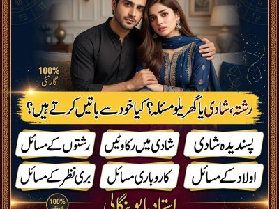 Amil Baba in Murree | Amil Baba in Taxila | Amil Baba in Wah Cantt | Amil Baba in Gujar Khan | Amil Baba in Kharian
