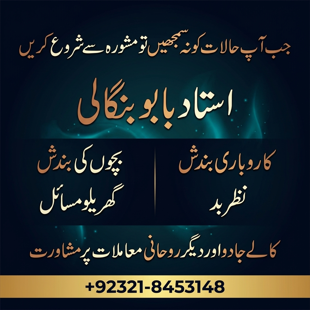 Amil Baba in Dublin | Amil Baba in Amsterdam | Amil Baba in Brussels | Amil Baba in Zurich | Amil Baba in Vienna