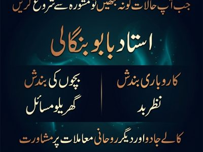 Amil Baba in Dublin | Amil Baba in Amsterdam | Amil Baba in Brussels | Amil Baba in Zurich | Amil Baba in Vienna