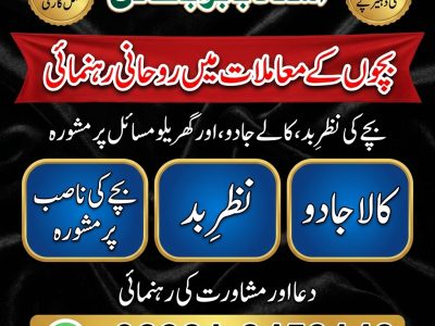 Amil Baba in Dublin | Amil Baba in Amsterdam | Amil Baba in Brussels | Amil Baba in Zurich | Amil Baba in Vienna