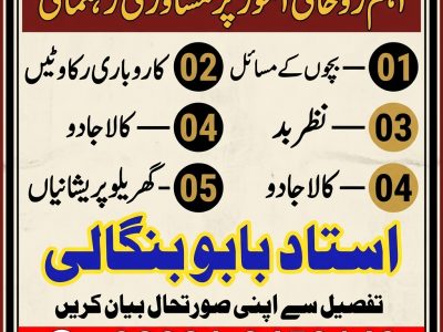 Amil Baba in Cape Town | Amil Baba in Johannesburg | Amil Baba in Kuala Lumpur | Amil Baba in Singapore | Amil Baba in Auckland
