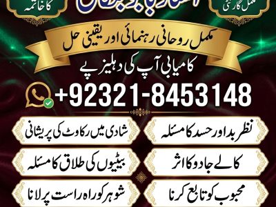 Amil Baba in Cape Town | Amil Baba in Johannesburg | Amil Baba in Kuala Lumpur | Amil Baba in Singapore | Amil Baba in Auckland