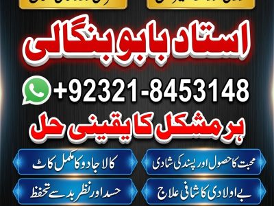 Amil Baba in Cape Town | Amil Baba in Johannesburg | Amil Baba in Kuala Lumpur | Amil Baba in Singapore | Amil Baba in Auckland