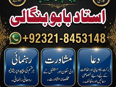 Amil Baba in Stockholm | Amil Baba in Copenhagen | Amil Baba in Helsinki | Amil Baba in Reykjavik | Amil Baba in Lisbon