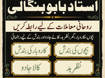Amil Baba in Rotterdam | Amil Baba in Antwerp | Amil Baba in Geneva | Amil Baba in Salzburg | Amil Baba in Manchester