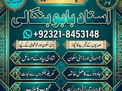 Amil Baba in Rotterdam | Amil Baba in Antwerp | Amil Baba in Geneva | Amil Baba in Salzburg | Amil Baba in Manchester