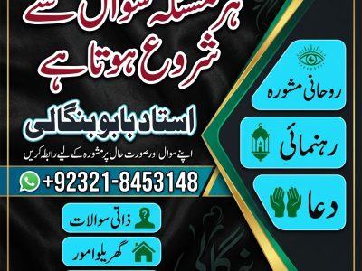 Amil Baba in Rotterdam | Amil Baba in Antwerp | Amil Baba in Geneva | Amil Baba in Salzburg | Amil Baba in Manchester