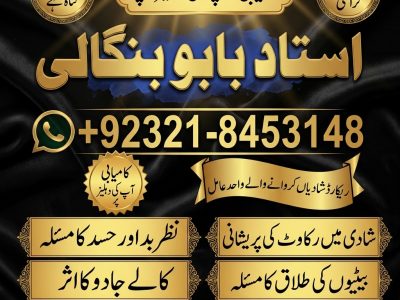 Amil Baba in Rotterdam | Amil Baba in Antwerp | Amil Baba in Geneva | Amil Baba in Salzburg | Amil Baba in Manchester