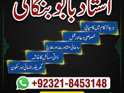 Amil Baba in Madrid | Amil Baba in Barcelona | Amil Baba in Milan | Amil Baba in Rome | Amil Baba in Munich