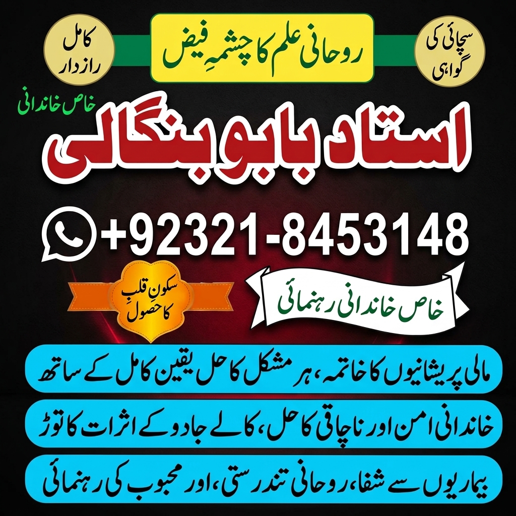 Amil Baba in Nankana Sahib | Amil Baba in Chiniot | Amil Baba in Larkana | Amil Baba in Jacobabad | Amil Baba in Thatta