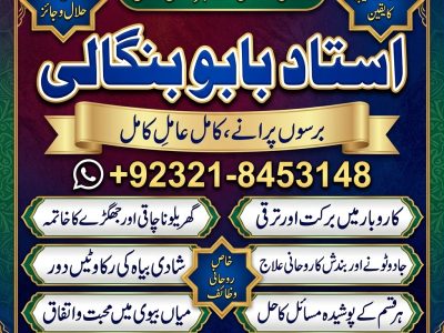 Amil Baba in Nankana Sahib | Amil Baba in Chiniot | Amil Baba in Larkana | Amil Baba in Jacobabad | Amil Baba in Thatta
