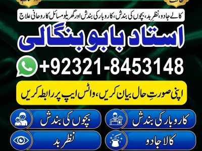 Amil Baba in Nankana Sahib | Amil Baba in Chiniot | Amil Baba in Larkana | Amil Baba in Jacobabad | Amil Baba in Thatta