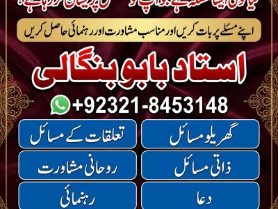 Amil Baba in Burewala | Amil Baba in Jaranwala | Amil Baba in Samundri | Amil Baba in Arifwala | Amil Baba in Depalpur