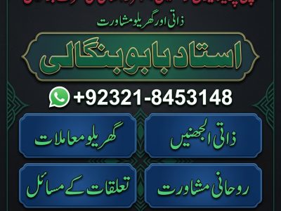 Amil Baba in Burewala | Amil Baba in Jaranwala | Amil Baba in Samundri | Amil Baba in Arifwala | Amil Baba in Depalpur