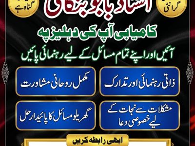 Amil Baba in Burewala | Amil Baba in Jaranwala | Amil Baba in Samundri | Amil Baba in Arifwala | Amil Baba in Depalpur