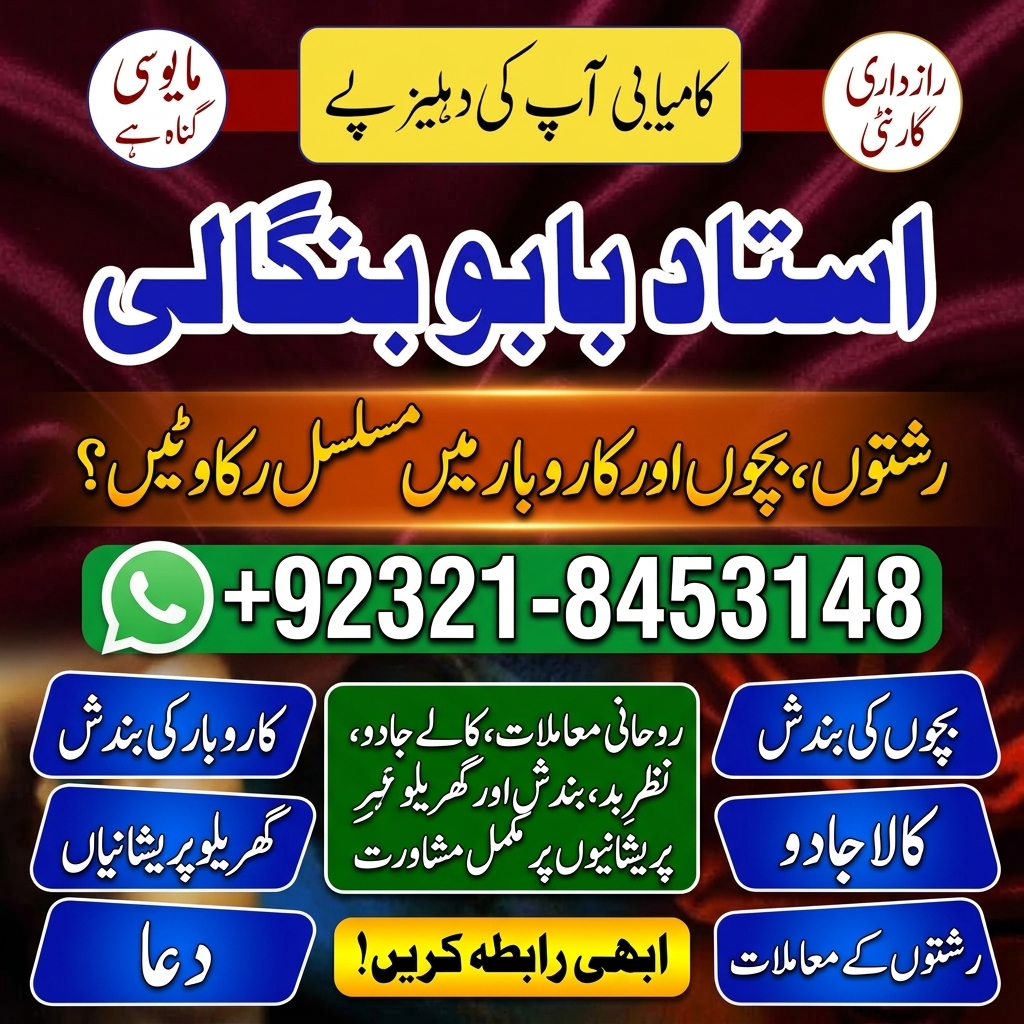 Amil Baba in Burewala | Amil Baba in Jaranwala | Amil Baba in Samundri | Amil Baba in Arifwala | Amil Baba in Depalpur