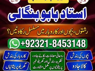 Amil Baba in Burewala | Amil Baba in Jaranwala | Amil Baba in Samundri | Amil Baba in Arifwala | Amil Baba in Depalpur