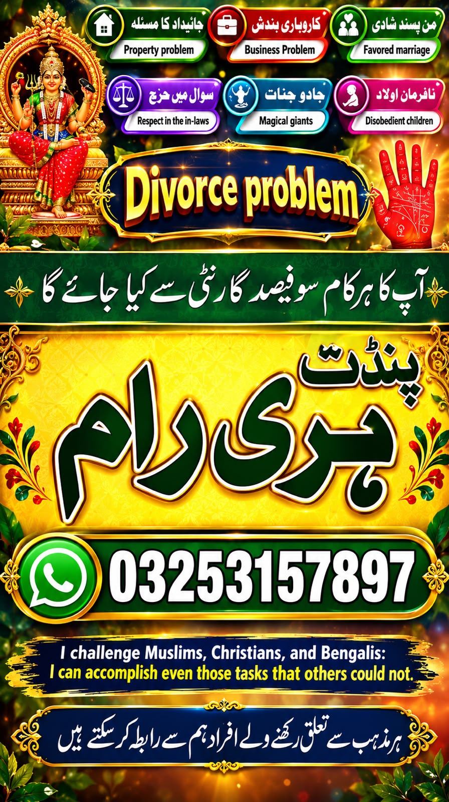 Amil Baba available in Pakistan,amil Baba available in Rawalpindi