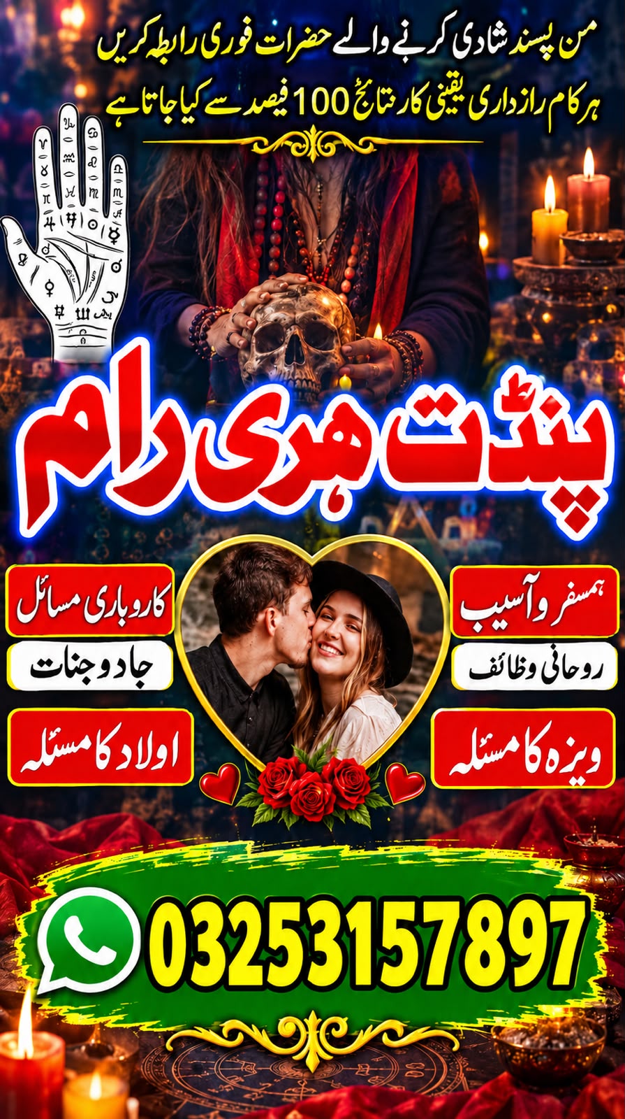 Amil Baba available in Pakistan,amil Baba available in Rawalpindi