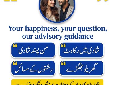 Amil Baba in Scotland | Amil Baba in Livingston | Amil Baba in Cumbernauld | Amil Baba in Kirkcaldy | Amil Baba in Hamilton