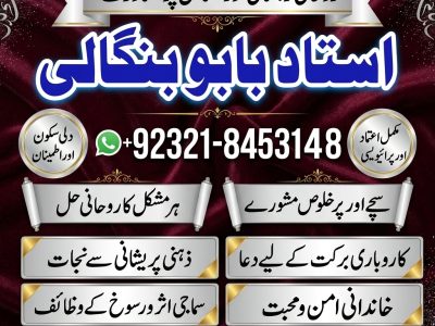 Amil Baba in Scotland | Amil Baba in Paisley | Amil Baba in Perth | Amil Baba in Ayr | Amil Baba in Stirling