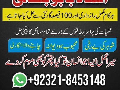 Amil Baba in Manchester | Amil Baba in Newcastle | Amil Baba in Leeds | Authentic Amil Baba | Private Rohani Expert Amil Baba