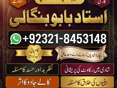 Amil Baba in Birmingham | Amil Baba in Leicester | Amil Baba in Nottingham | Amil Baba in Sheffield | Amil Baba in Coventry