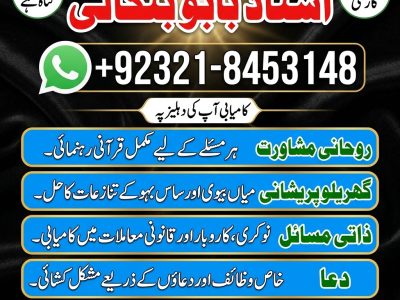 Amil Baba in Birmingham | Amil Baba in Leicester | Amil Baba in Nottingham | Amil Baba in Sheffield | Amil Baba in Coventry