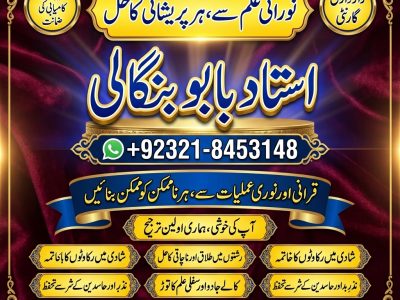 Amil Baba in Birmingham | Amil Baba in Leicester | Amil Baba in Nottingham | Amil Baba in Sheffield | Amil Baba in Coventry