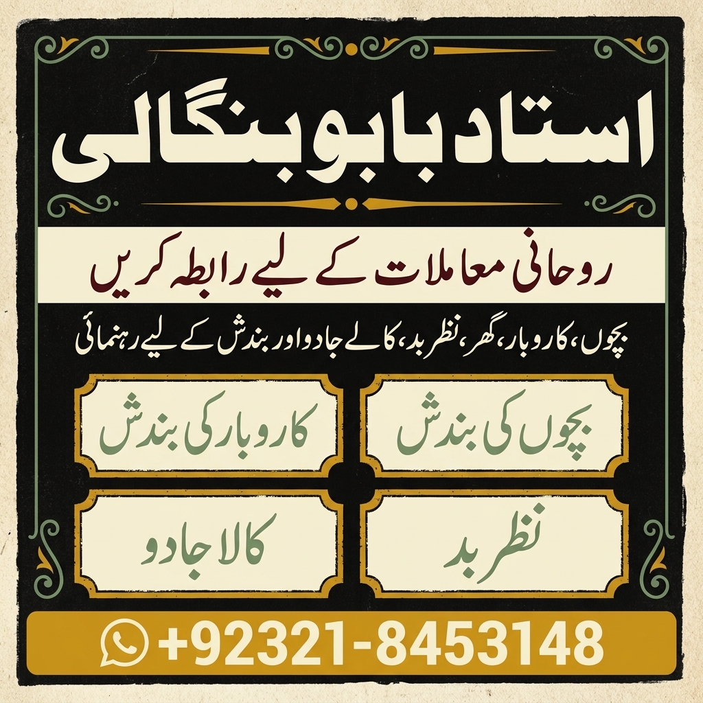 Amil Baba in Liverpool | Amil Baba in Oxford | Amil Baba in Cambridge | Amil Baba From Pakistan | Amil Baba Available 24/7
