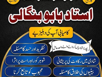 Amil Baba in Liverpool | Amil Baba in Oxford | Amil Baba in Cambridge | Amil Baba From Pakistan | Amil Baba Available 24/7