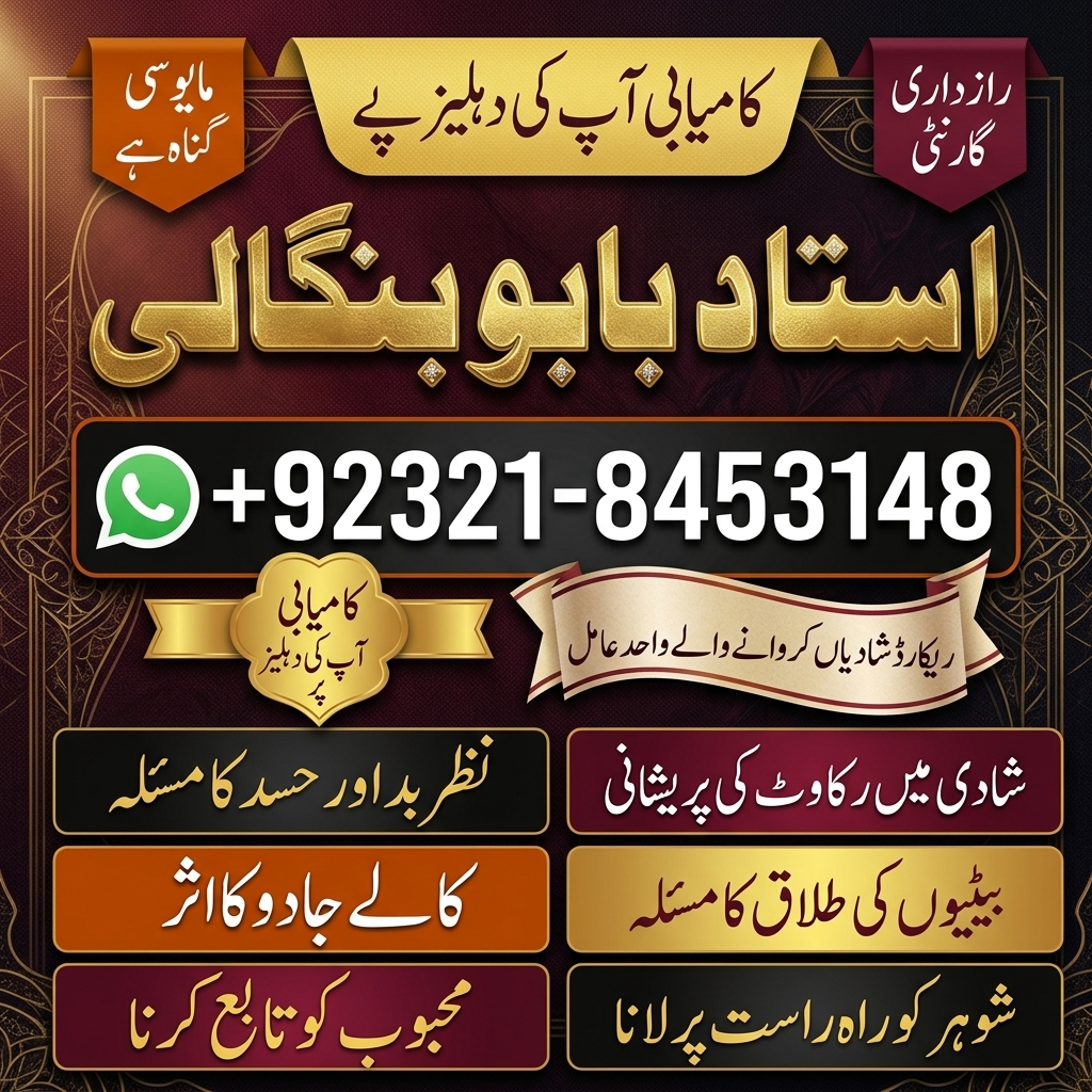 Amil Baba in Liverpool | Amil Baba in Oxford | Amil Baba in Cambridge | Amil Baba From Pakistan | Amil Baba Available 24/7