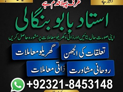 Amil Baba in Brighton | Amil Baba in Portsmouth | Amil Baba in Norwich | Amil Baba in Derby | Amil Baba in Hull