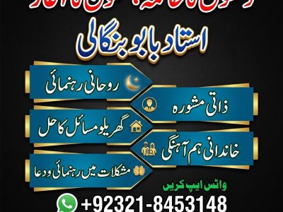 Amil Baba in Brighton | Amil Baba in Portsmouth | Amil Baba in Norwich | Amil Baba in Derby | Amil Baba in Hull