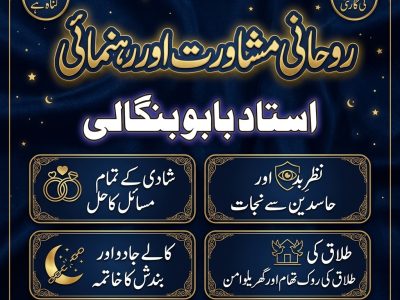 Amil Baba in Switzerland | Amil Baba in Zurich | Amil Baba in Geneva | Amil Baba in Basel | Amil Baba in Bern