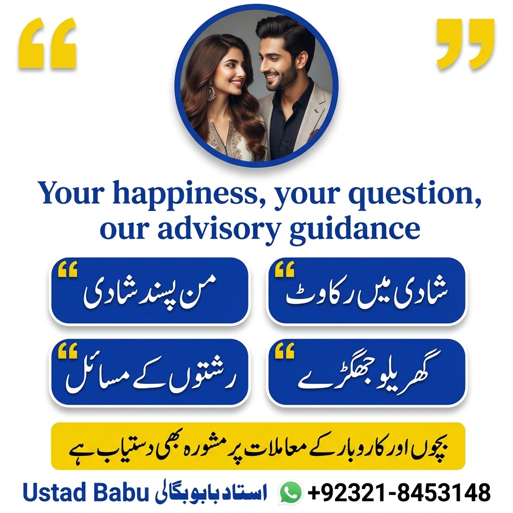 Amil Baba in Switzerland | Amil Baba in Zurich | Amil Baba in Geneva | Amil Baba in Basel | Amil Baba in Bern